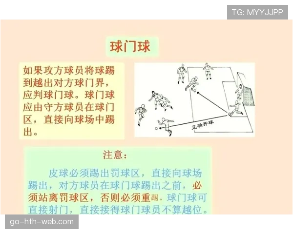 全面解析篮球比赛中球出界判定规则的具体执行标准