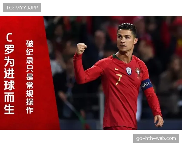 C罗如何铸就国家队历史射手王：解析其持续高效输出的核心优势